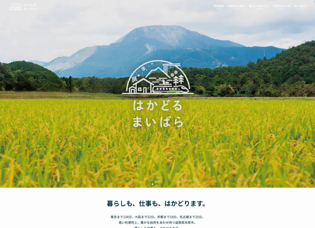 はかどるまいばら